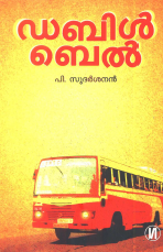 Malayalam Books