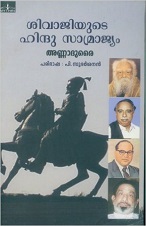 Malayalam Books