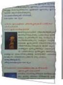 pukasa review on hiostory books malayalam 