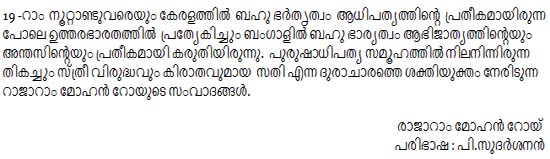 About_charithram_book_Sathi oru Samvaaadham_Translation by Padmanabha pilla sudarsanan